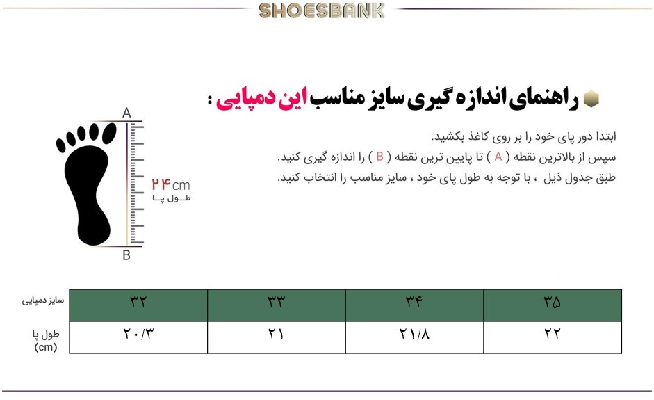 راهنمای سایز
